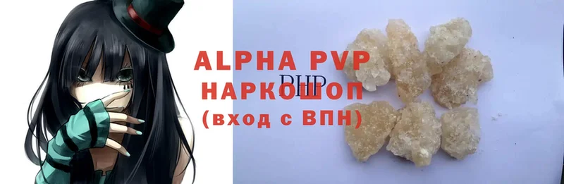 Alpha-PVP СК КРИС  купить наркотики цена  Егорьевск 